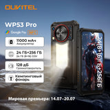 OUKITEL WP53 PRO Rugged Smartphone – 24GB+256GB, 11000mAh Battery, 6.52" HD Display, 50MP Camera, Android 15, NFC thumbnail 1