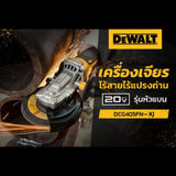 DeWalt 125mm Cordless Brushless Angle Grinder thumbnail 6
